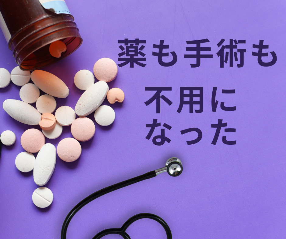 鶴ヶ島駅徒歩５分　のの鍼灸室　自律神経鍼灸