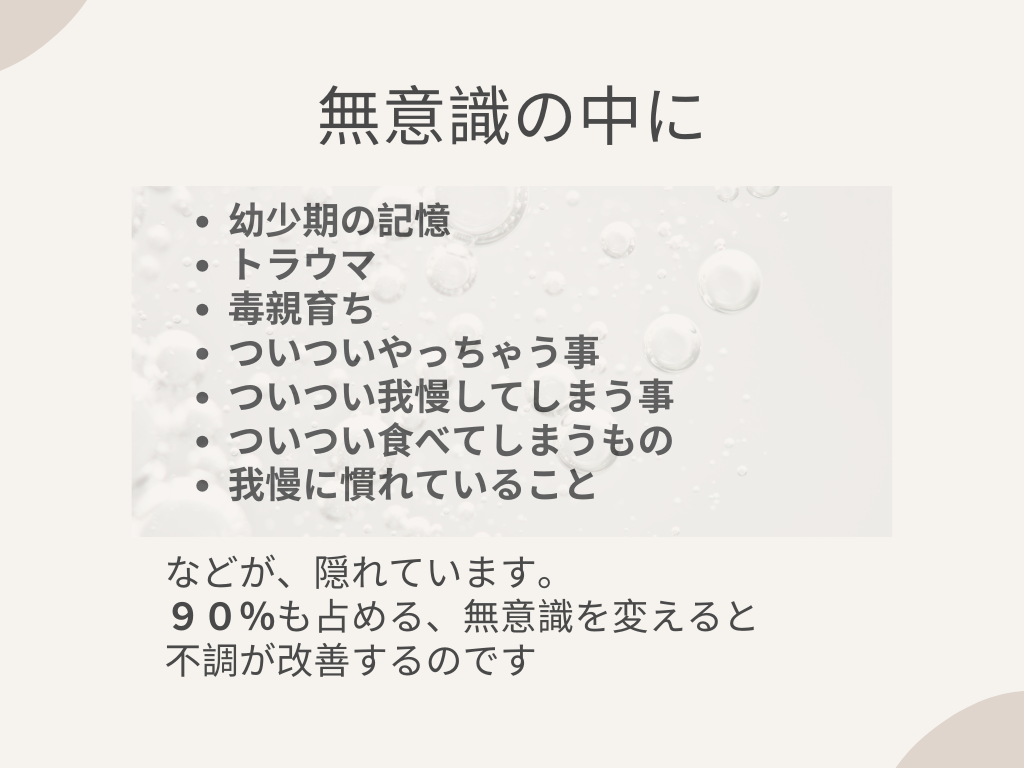 鶴ヶ島駅徒歩５分　のの鍼灸室　自律神経鍼灸