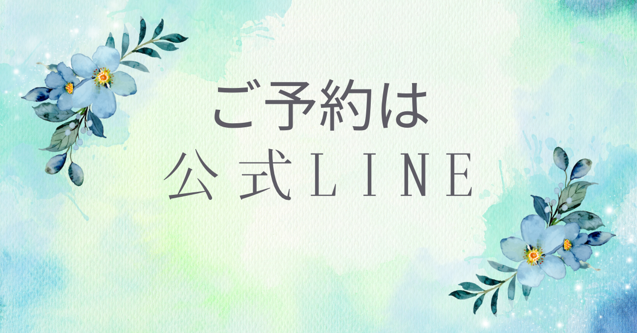 鶴ヶ島駅徒歩５分　のの鍼灸室のお問合せ方法