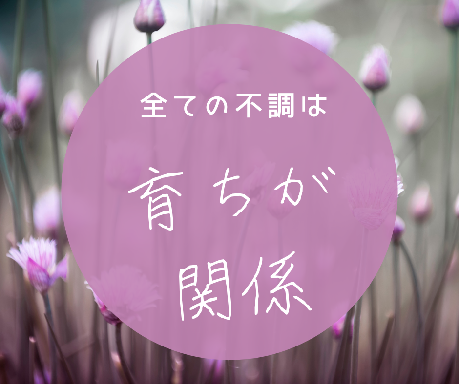 鶴ヶ島駅徒歩５分　のの鍼灸室　自律神経鍼灸